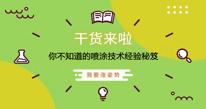 师傅不会告诉你的25条经验秘笈（上）