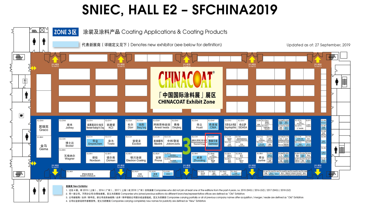 中国国际表面处理展